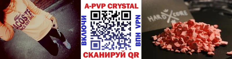 A-PVP кристаллы  Зеленоградск 