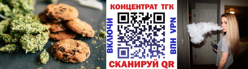 Еда ТГК конопля  Зеленоградск 