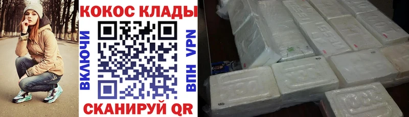 MEGA tor  Зеленоградск  Кокаин Боливия 