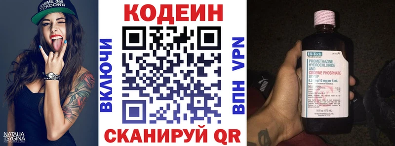 Кодеиновый сироп Lean Purple Drank  Зеленоградск 