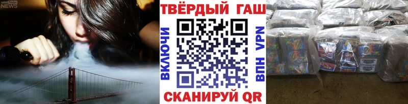 Гашиш VHQ  купить наркотики цена  Зеленоградск 