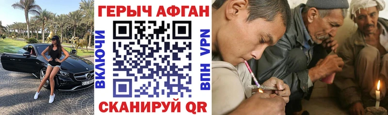 ГЕРОИН VHQ наркошоп сайты даркнета формула Зеленоградск mega онион