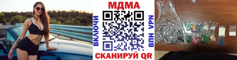 МДМА VHQ  Зеленоградск 