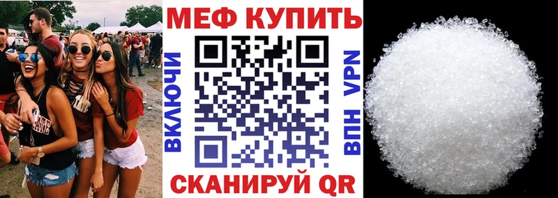 МЕФ кристаллы  Зеленоградск 
