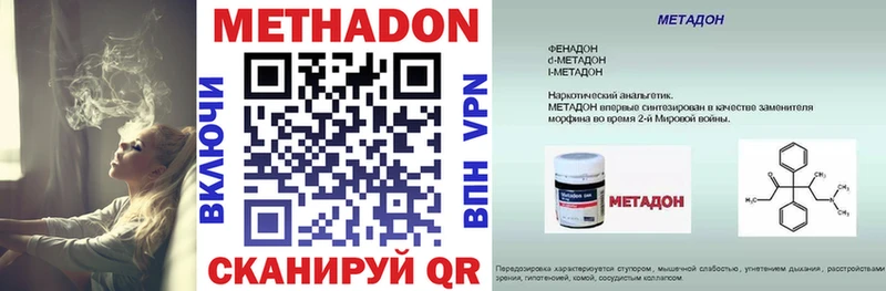 Метадон methadone  магазин  наркотиков  блэк спрут ONION  Зеленоградск 